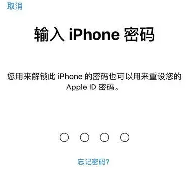 耀州苹果15维修网点分享iPhone 15六位密码怎么改四位 