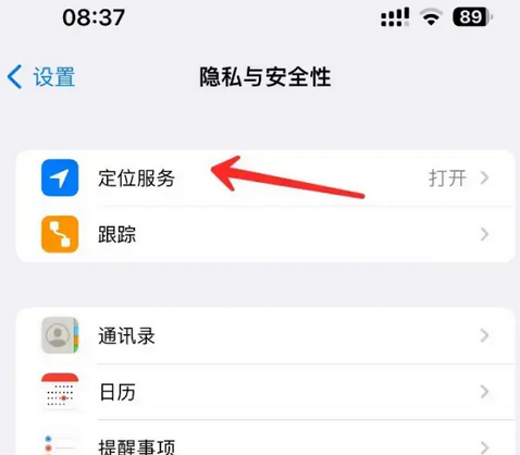 耀州苹果客服中心分享iPhone 输入“发现石油”触发定位 