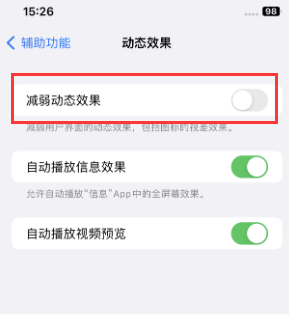 耀州苹果售后维修点分享苹果iPhone如何隐藏dock栏 