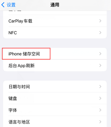 耀州iPhone系统维修分享iPhone储存空间系统数据占用过大怎么修复 