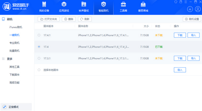 耀州苹果12维修站分享为什么推荐iPhone12用户升级iOS17.4