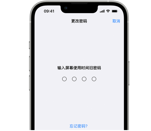 耀州iPhone屏幕维修分享iPhone屏幕使用时间密码忘记了怎么办 