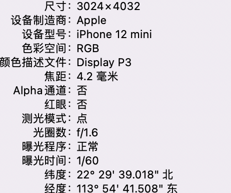 耀州苹果15维修服务分享iPhone 15拍的照片太亮解决办法 