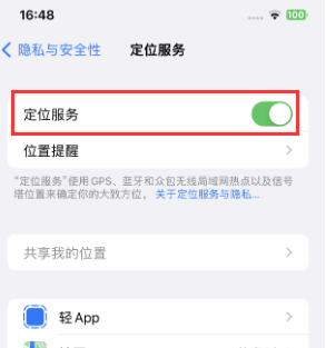 耀州苹果维修客服分享如何在iPhone上隐藏自己的位置 