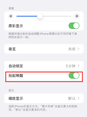 耀州苹果授权维修站分享iPhone轻点无法唤醒怎么办