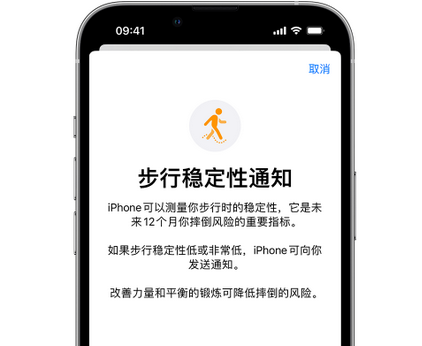 耀州iPhone手机维修如何在iPhone开启'步行稳定性通知' 