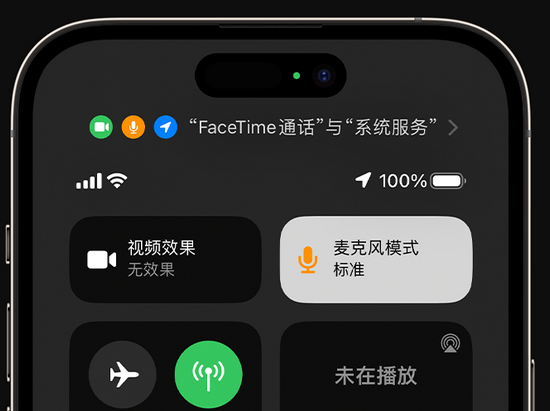 耀州苹果授权维修网点分享iPhone在通话时让你的声音更清晰 