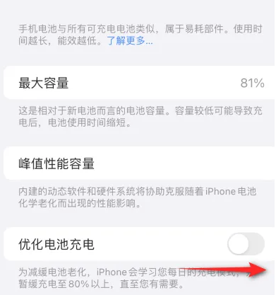 耀州苹果15维修分享iPhone15充电到80%就充不进电了怎么办 