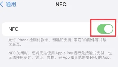 耀州苹果维修服务分享iPhone15NFC功能开启方法 