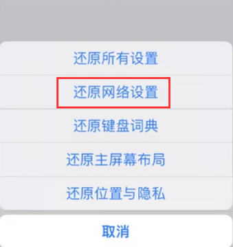 耀州苹果无线网维修店分享iPhone无线局域网无法开启怎么办