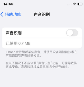 耀州苹果锁屏维修分享iPhone锁屏时声音忽大忽小调整方法