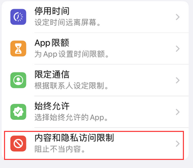 耀州appleID维修服务iPhone设置中Apple ID显示为灰色无法使用