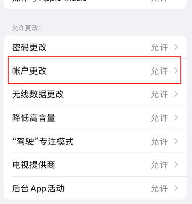 耀州appleID维修服务iPhone设置中Apple ID显示为灰色无法使用