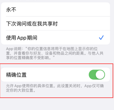 耀州苹果服务中心分享iPhone查找应用定位不准确怎么办 