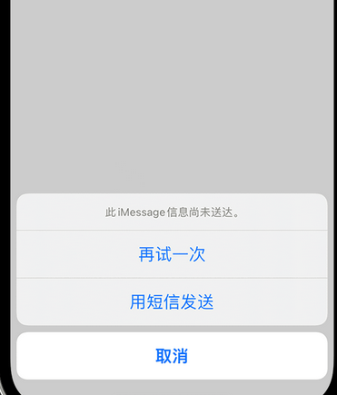 耀州apple维修iPhone上无法正常发送iMessage信息