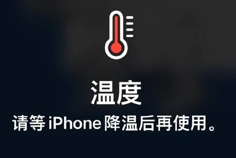 耀州苹果维修站分享iPhone手机发烫严重怎么办 