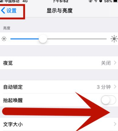 耀州苹耀州果维修网点分享iPhone快速返回上一级方法教程