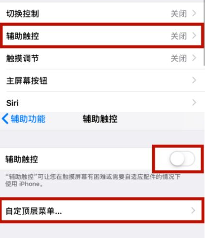 耀州苹耀州果维修网点分享iPhone快速返回上一级方法教程