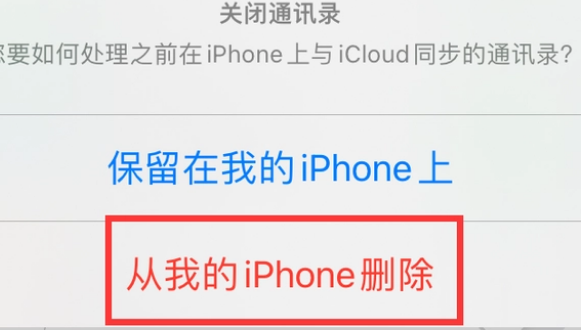 耀州苹果14维修站分享iPhone14如何批量删除联系人 