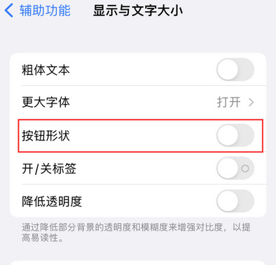 耀州苹果换屏维修分享iPhone屏幕上出现方块按钮如何隐藏