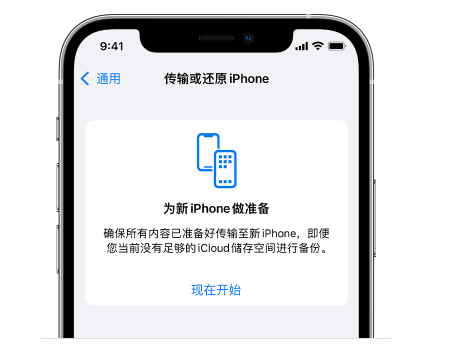 耀州苹果14维修网点分享iPhone14如何增加iCloud临时免费空间 