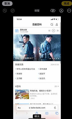 耀州iPhone维修服务分享iPhone怎么批量修图