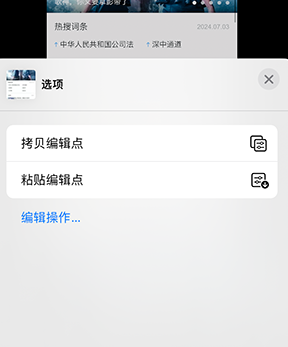 耀州iPhone维修服务分享iPhone怎么批量修图 