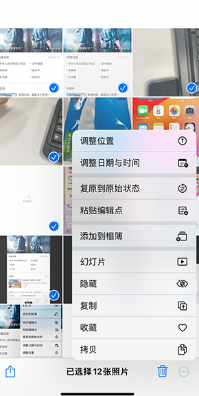 耀州iPhone维修服务分享iPhone怎么批量修图