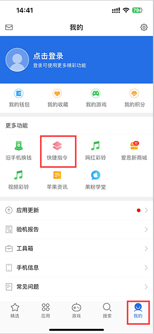 耀州苹果服务中心分享iPhone的快捷指令如何使用 