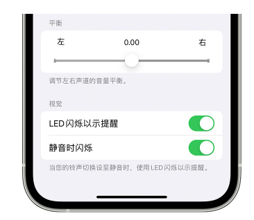 耀州苹果14维修分享iPhone14静音时如何设置LED闪烁提示 