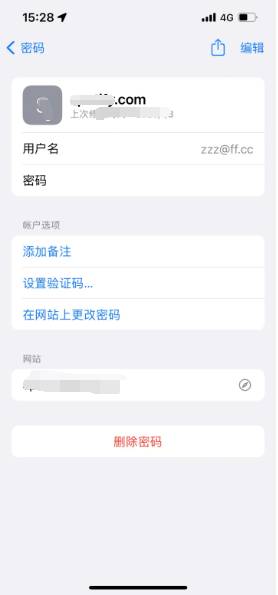 耀州苹果14服务点分享iPhone14忘记APP密码快速找回方法 