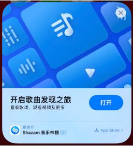 耀州苹果14维修站分享iPhone14音乐识别功能使用方法 