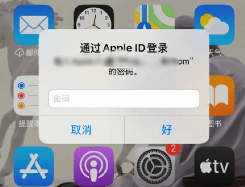 耀州苹果设备维修分享无故多次要求输入AppleID密码怎么办 