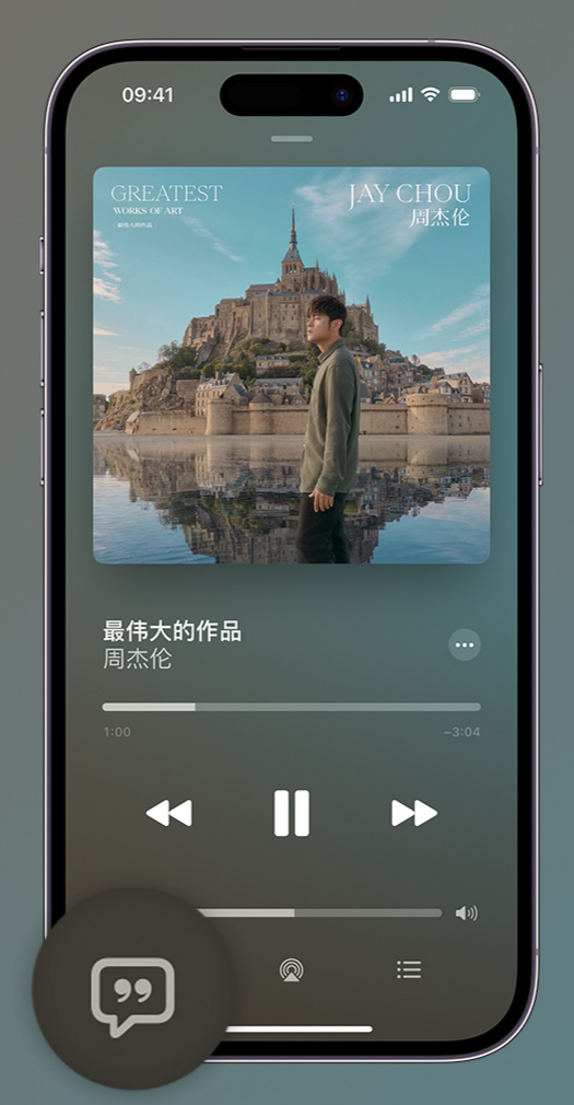 耀州iphone维修分享如何在iPhone上使用Apple Music全新唱歌功能 