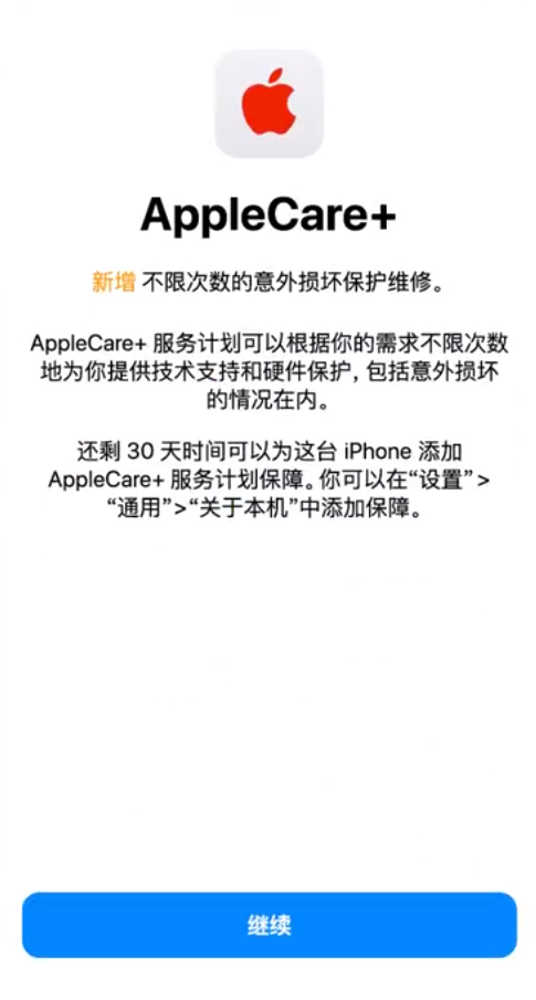 耀州苹果手机维修分享:如何在iPhone上购买AppleCare+服务计划? 