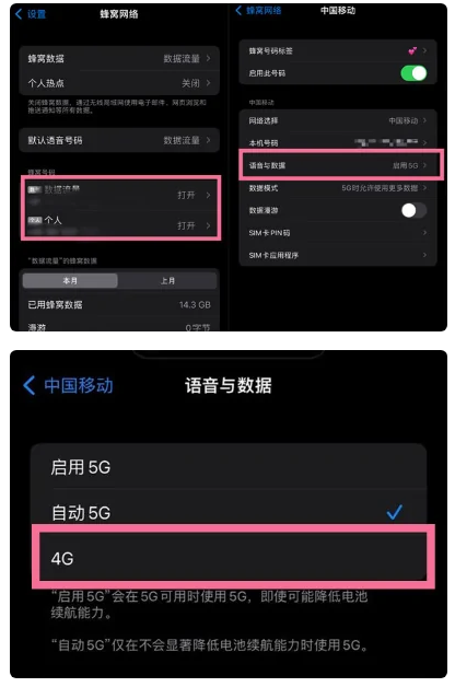 耀州苹果手机维修分享iPhone14如何切换4G/5G? iPhone14 5G网络切换方法 