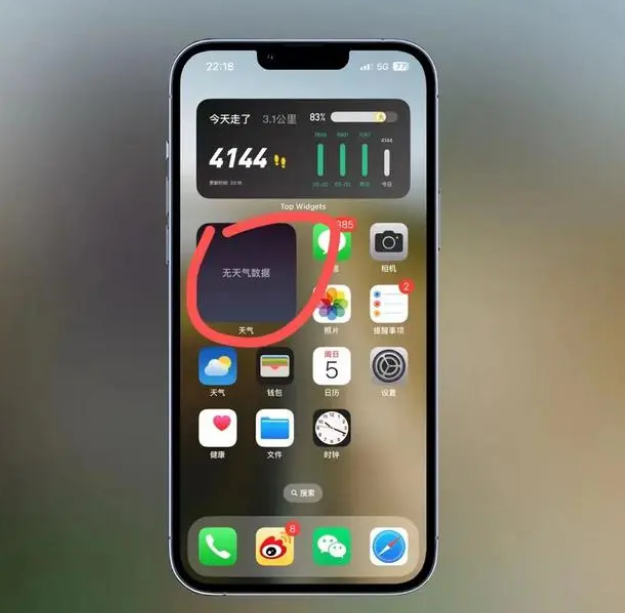 耀州苹果手机维修分享:iOS16主屏幕天气小组件无法正常工作怎么办？ 