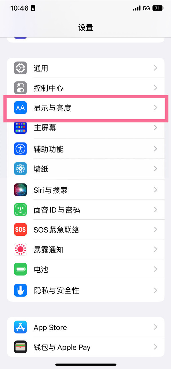 耀州苹果14维修店分享iPhone14 plus如何设置护眼模式 