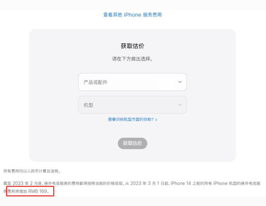 耀州苹果手机维修分享建议旧iPhone机型赶紧去换电池 