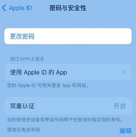 耀州苹果14维修店分享如何在 iPhone 14 上重设密码 