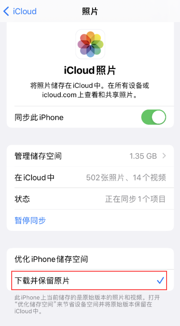 耀州苹果手机维修分享iPhone 无法加载高质量照片怎么办 