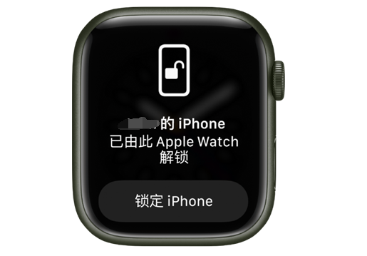 耀州苹果手机维修分享用 AppleWatch 解锁配备面容 ID 的 iPhone方法 