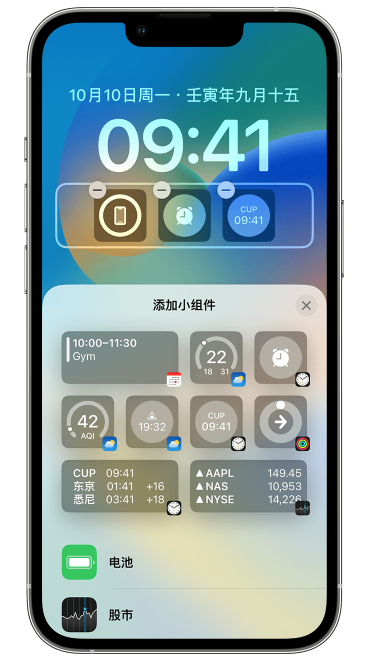 耀州苹果维修网点分享iOS 16 如何在锁屏上添加小组件？点击无响应如何解决？ 