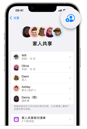 耀州苹果维修网点分享iOS 16 小技巧：通过“家人共享”为孩子创建 Apple ID 