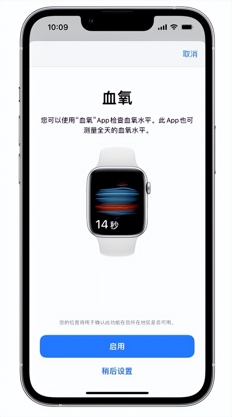 耀州苹果14维修店分享使用iPhone 14 pro测血氧的方法 