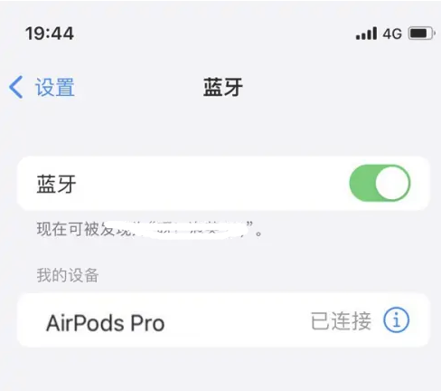 耀州苹果维修网点分享AirPods Pro连接设备方法教程 