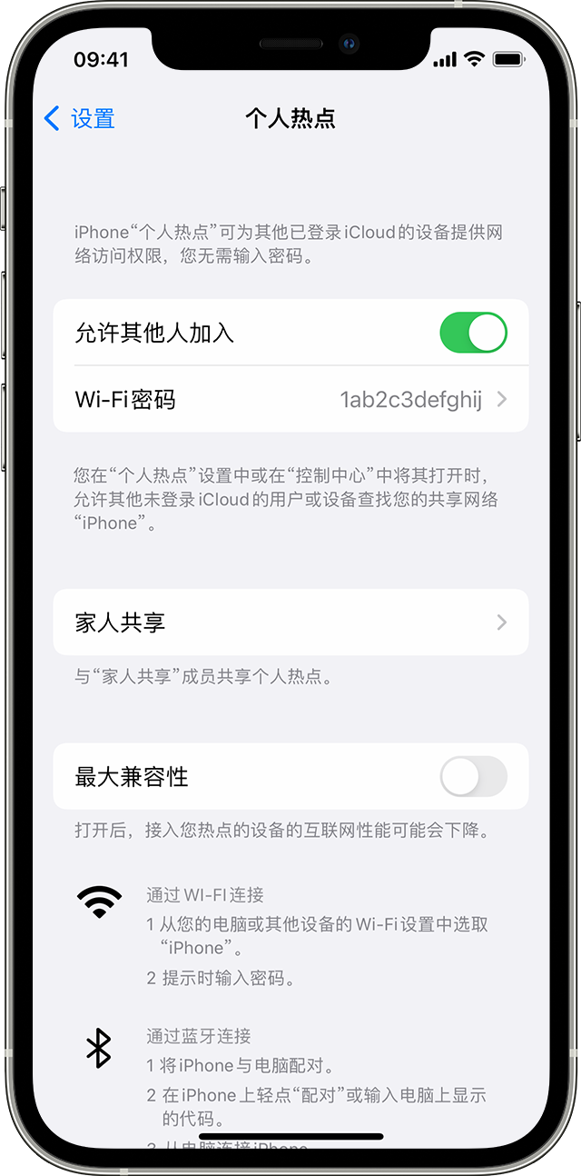 耀州苹果14维修分享iPhone 14 机型无法开启或使用“个人热点”怎么办 