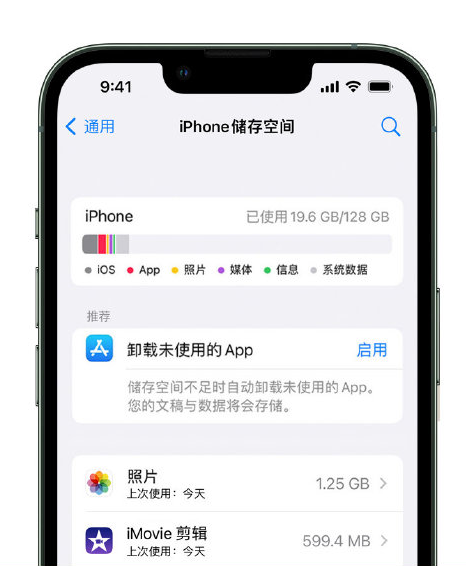 耀州苹果14维修店分享管理 iPhone 14 机型储存空间的方法 