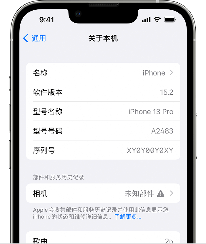 耀州苹果维修分享iPhone 出现提示相机“未知部件”是什么原因？ 