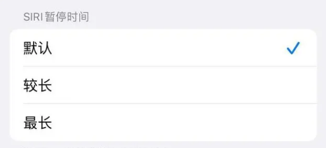 耀州苹果维修分享iOS 16上隐藏的Siri的四种新用法 
